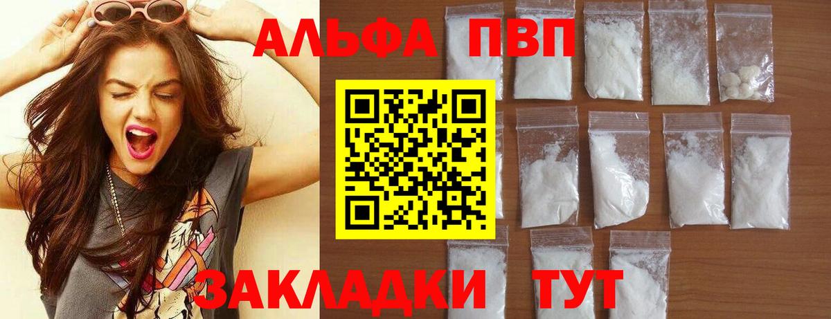 Alpha PVP СК КРИС Рязань