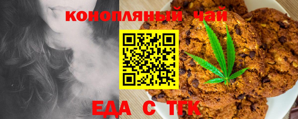 Рязань  Cannafood марихуана  Вход с VPN 
