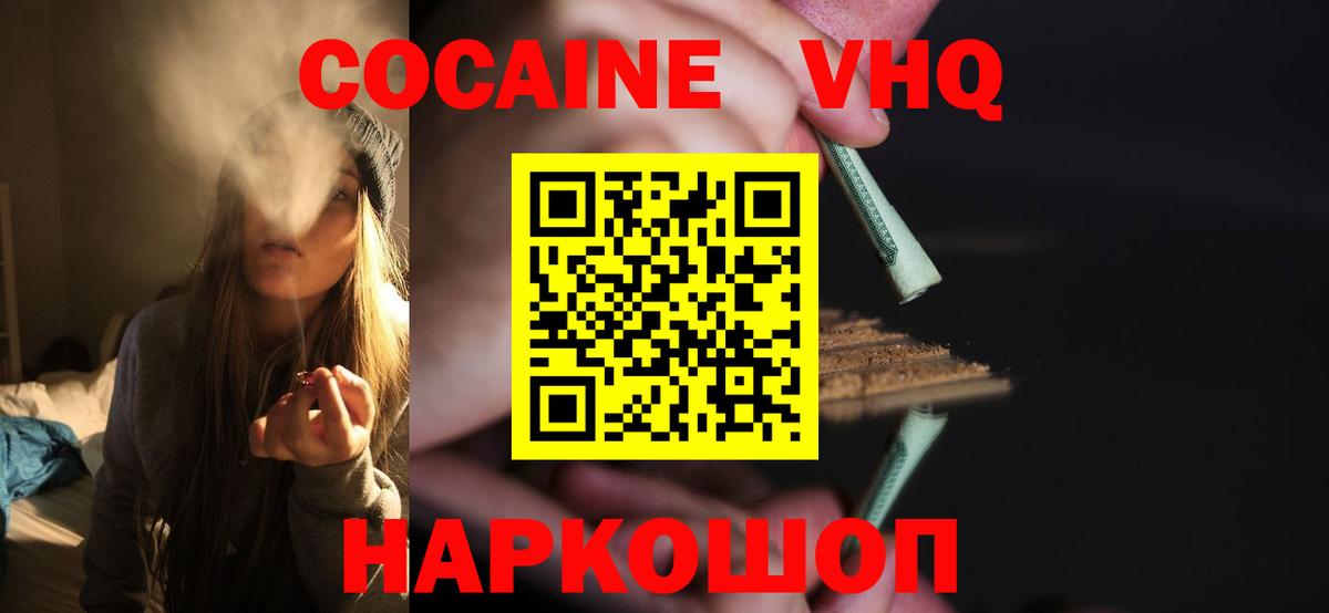 Cocaine Fish Scale  Вход с VPN  Рязань 