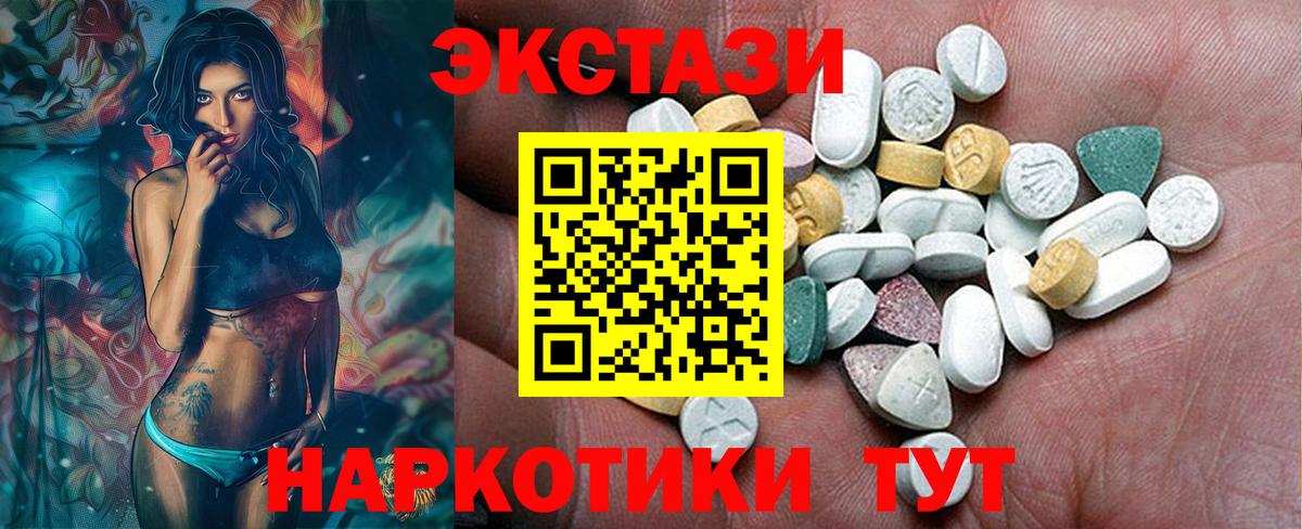Ecstasy Philipp Plein  Экстази  Рязань  ЭКСТАЗИ 300 mg  KRAKEN зеркало  Вход с VPN 