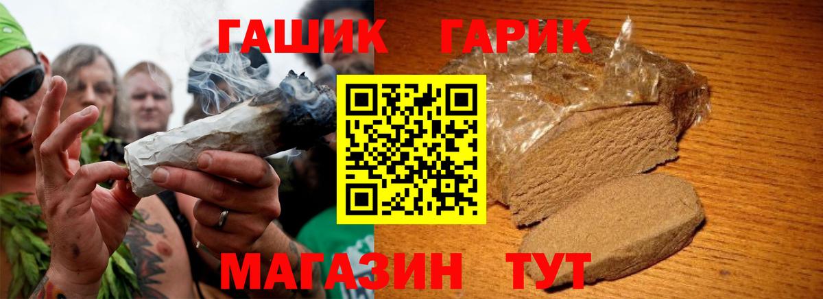 ГАШ хэш  ГАШИШ  Рязань  ГАШ AMNESIA HAZE  закладки  Вход с VPN 