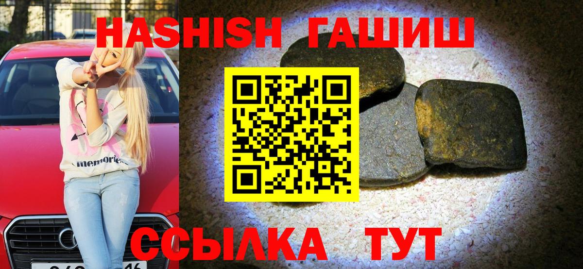 Гашиш гарик Рязань