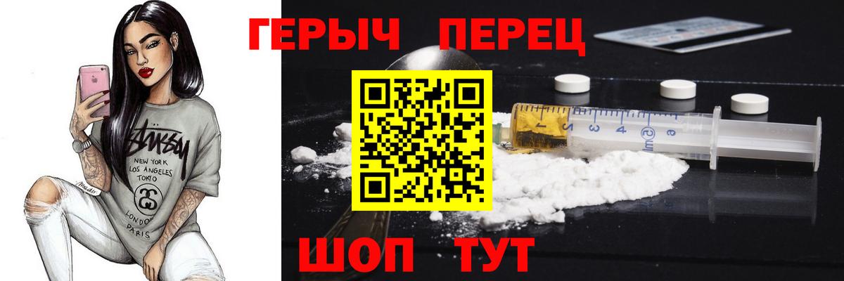 ГЕРОИН хмурый Рязань