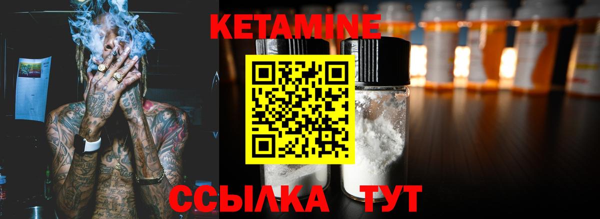 Рязань  КЕТАМИН ketamine  Вход с VPN  КЕТАМИН VHQ 