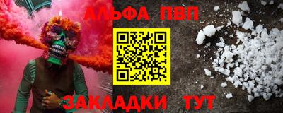 альфа пвп VHQ Бугуруслан