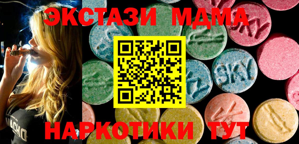 Рязань  MDMA молли  МДМА  Вход с VPN 