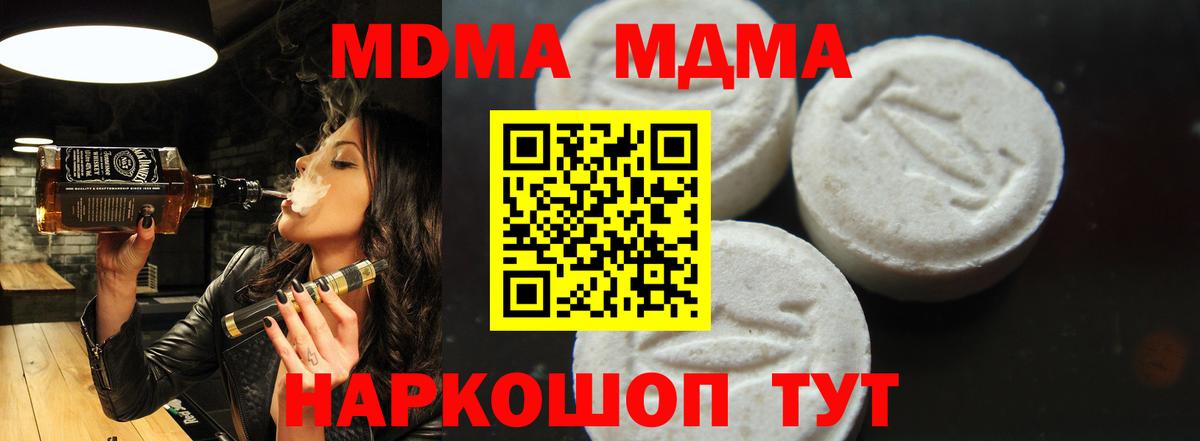 МДМА crystal Рязань