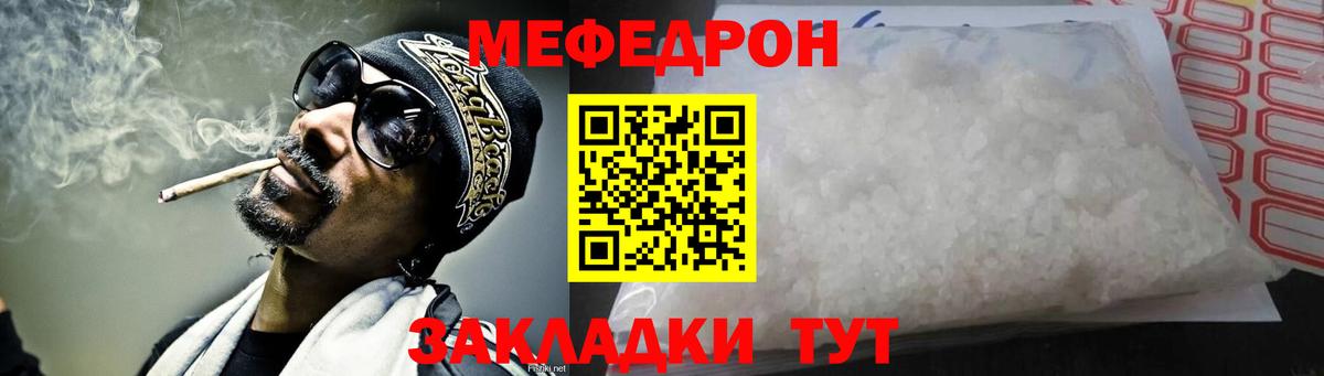 Меф 4 MMC  Вход с VPN  МЯУ-МЯУ  Рязань  Мефедрон  Меф VHQ 