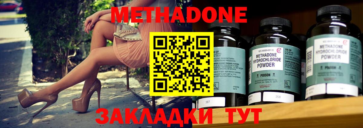 Рязань  МЕТАДОН белоснежный  Вход с VPN  МЕТАДОН VHQ 