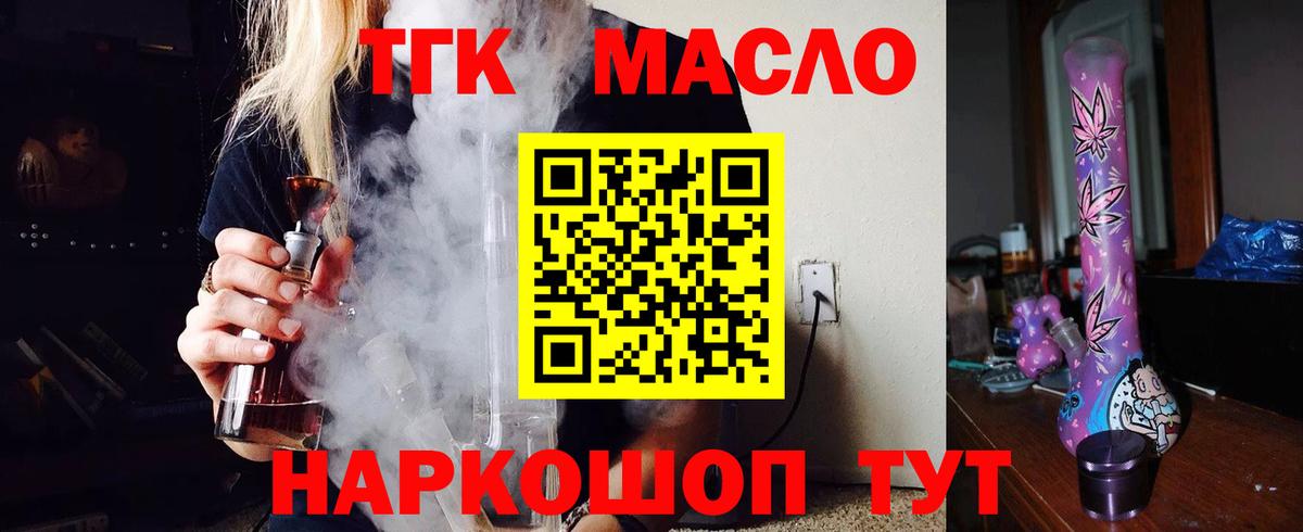 Дистиллят ТГК гашишное масло Рязань