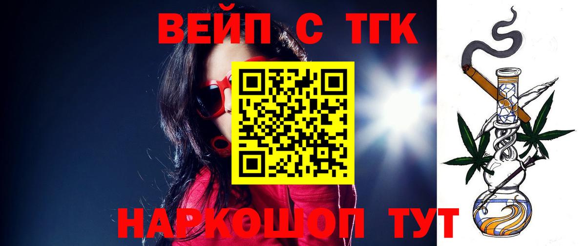Рязань  ТГК вейп  Вход с VPN 