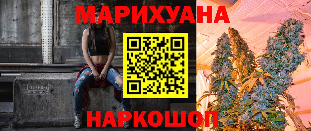 Каннабис Amnesia  Конопля семена  Бошки Шишки MAZAR  Шишки марихуана марихуана  Вход с VPN  Рязань 
